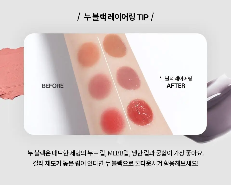 [이사배브랜드] 투슬래시포 글레이즈 립 체인저 상세페이지 15